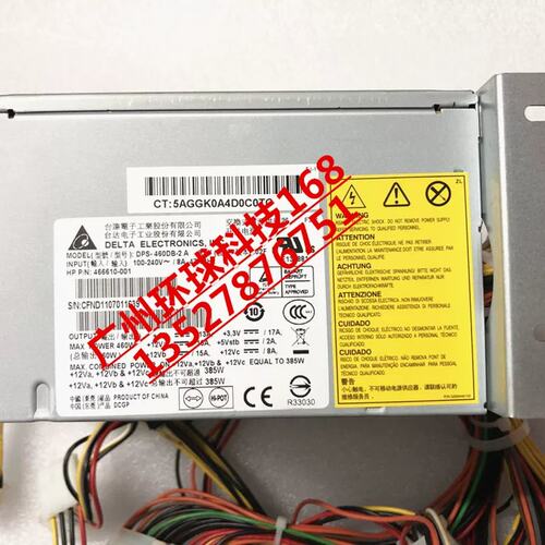 ML150G6 ML330G6服务器电源 466610-001 DPS-460DB-2 A议价