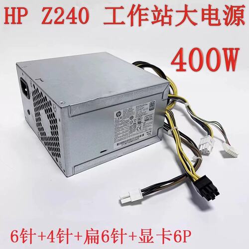 Z240电源400W PCE009 PS-5401-1HA 796346-001 796416议价