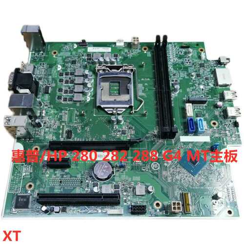 包邮 280 282 288 G4MT主板L17657-001 942015-001 17514-1议价