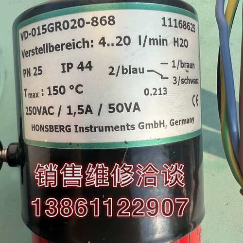 HONSBERG流量 VD-015GR020-868 4-20L/min PN25 250VAC/1.5A/50VA