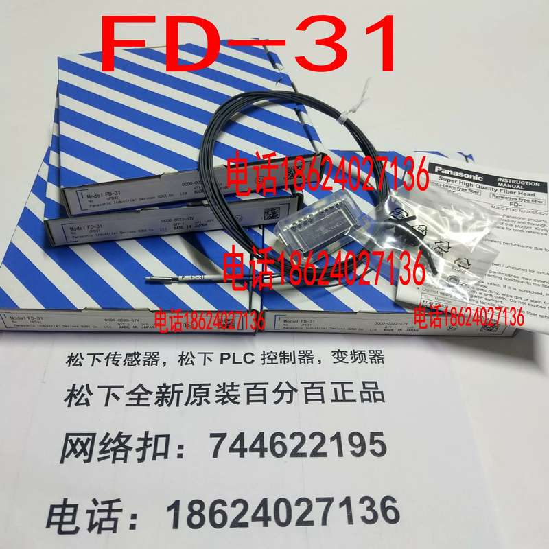 FD-31神视 光纤 螺纹M3反射式2米线 FD-31W议价