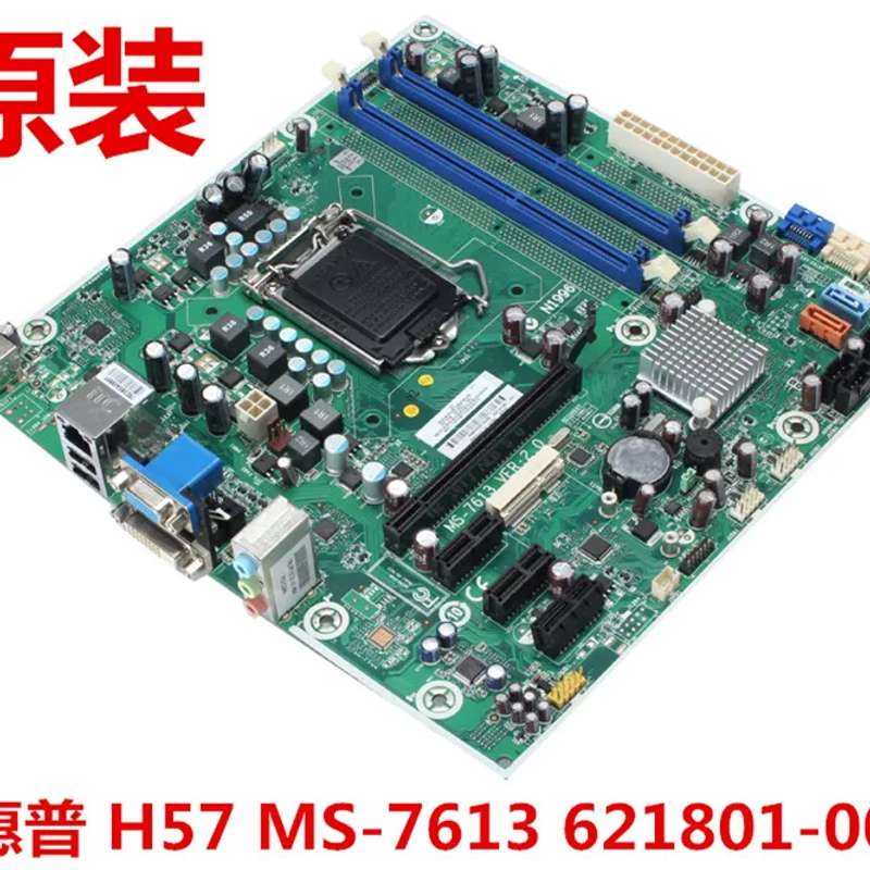 / MS-7613 V1.1/2.0 1156针 H57主板支持I5/I7议价