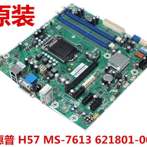 / MS-7613 V1.1/2.0 1156针 H57主板支持I5/I7议价
