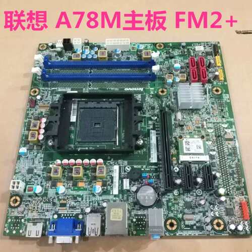 X513 H5055 D5055 CFM2+A78M主板 FM2+ DDR3 5B20H34310议价