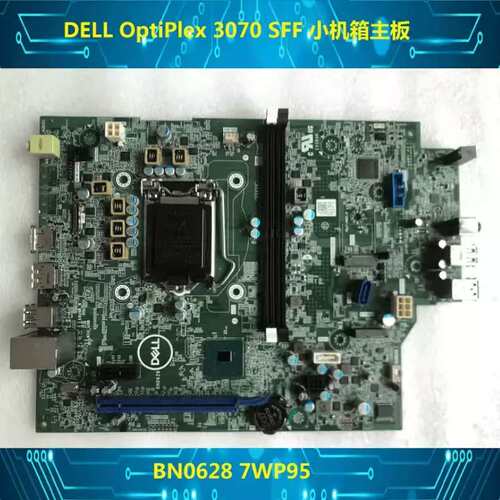 OptiPlex 3070 SFF 小机箱主板 BN0628 7WP95 包邮议价