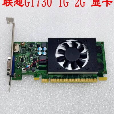 显卡GT730 1G显卡 2G显卡 VGA+HDMI 高清接口议价