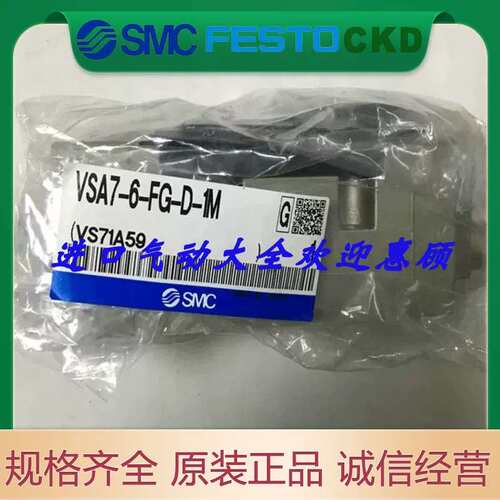 正品气控阀VSA7-6-FG-D-1M VSA7-8-FG-D-2/1M议价