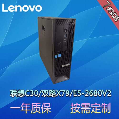 C30图形工作站设计 静音E5-2695V2 办公小巧型48核渲染主机议价