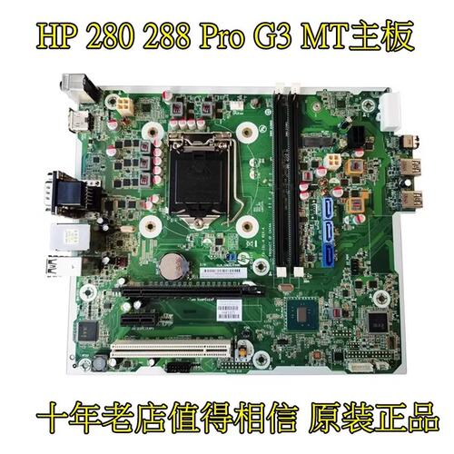 288pro g3主板FX-ISL-4 921436-001 921261-001议价