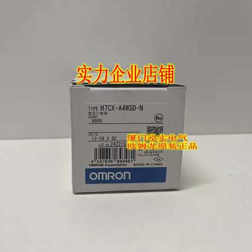 H7CX-A4WSD-N   计数器 正品议价