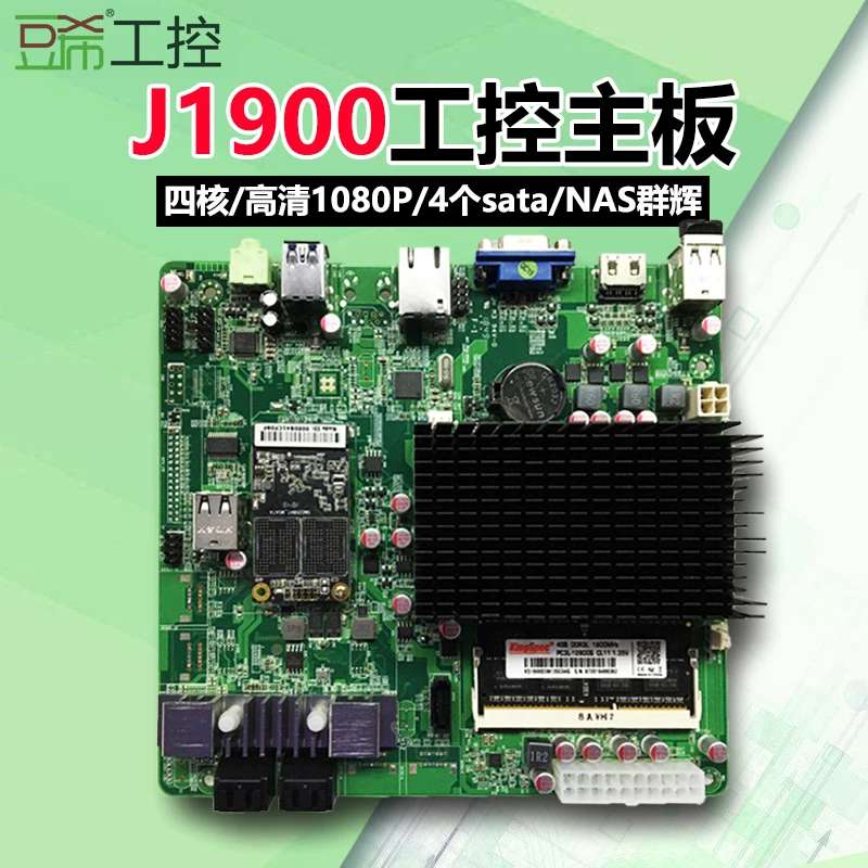 itx主板NAS群晖W-NVR3/J1900/sata/I211网卡IPFS-J1900议价