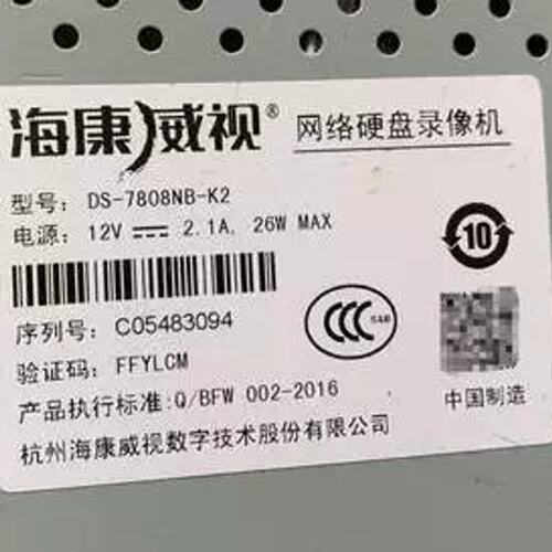 DS-7808NB-K2硬盘录像机 8路H.265网络高清4K监控机议价