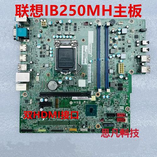 B250 IB250MH主板E75 E75s M710t M710s E95 双HDMI议价