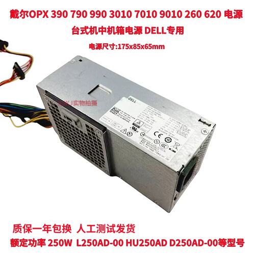 250w小机箱台式机电源V230s 560s 620s V260s等议价