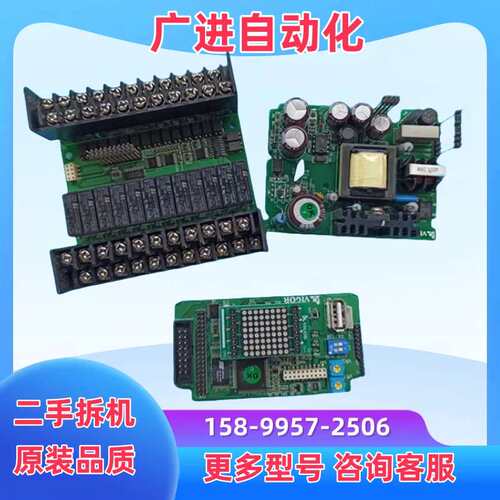 VB0/VH-20/24/28/32MR/MT 丰炜PLC电源板中板主板包好议价