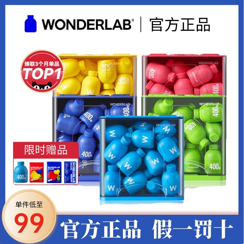 Wonderlab官方正品益生菌小蓝瓶B420瘦子菌小胖瓶儿童女性蔓越莓