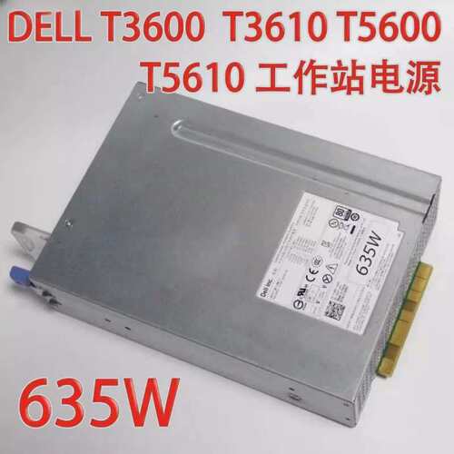 工作站T5600 T3600 635W NVC7F D635EF-00 1K45H 电源 F635E议价