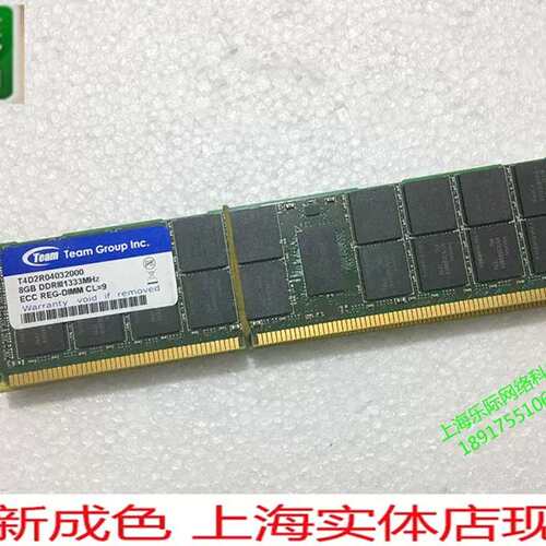 十铨/team 8G DDR3 1333 服务器内存条8GB DDR3 1333HMZ ECC REG
