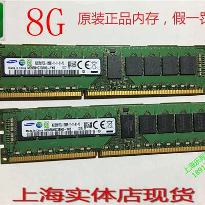 原厂 8G 2R*8 PC3L-12800R DDR3 1600 ECC REG 服务器内存条议价