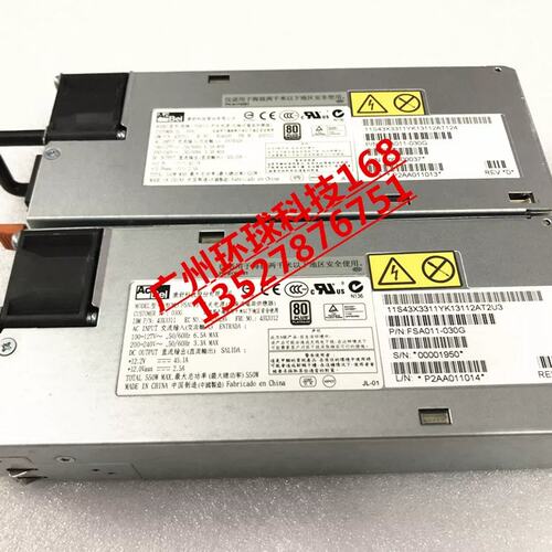 X3650M4电源 94Y8105 94Y8104 43X3311 43X3312议价