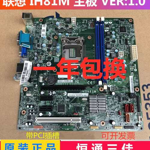 M73 IH81M VER:1.0 CIH81主板T4900V M4500 M4550 3T7169议价