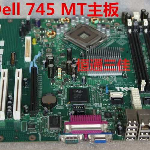 Optiplex 745 MT 大 主板 HR330 TY565 RF703议价