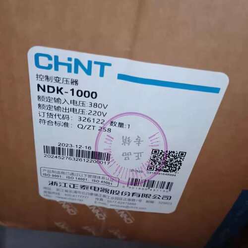 正泰 NDK-1000VA/1500/2000/2500/3000/4000/5000 变压器 正品议