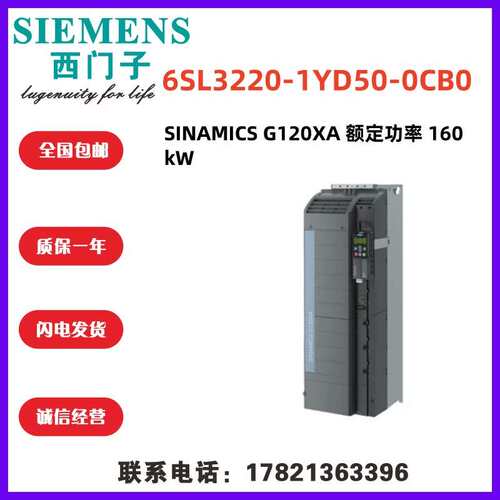 6SL3210-1PE33-0AL0SINAMICS G120/S120功率模块带滤波器原议价