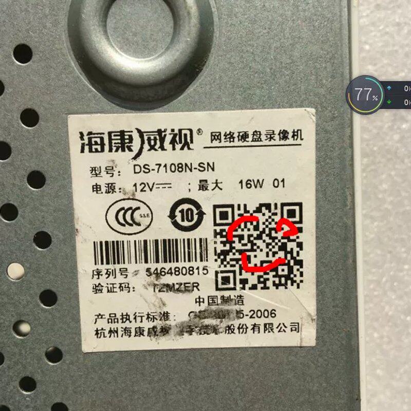 8路NVR硬盘录像机 DS-7108N-SN 高清1080p主机议价