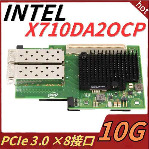 X710DA2OCP 10GbE双SFP+端口以太网 OCP2.0  X710芯片议价