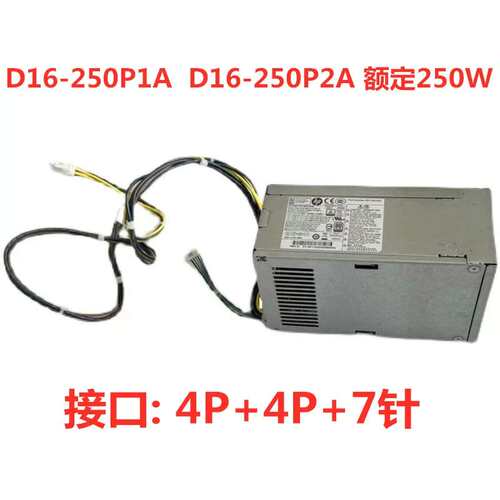 901761-002 电源 D16-250P1A 250W 901760-001 004 PCH022电源议