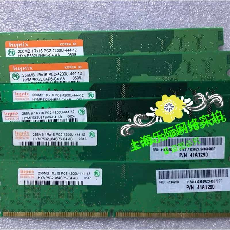 现代 256M 1R*16 PC2-4200U DDR2 533 内存41A1490 41x4290议价