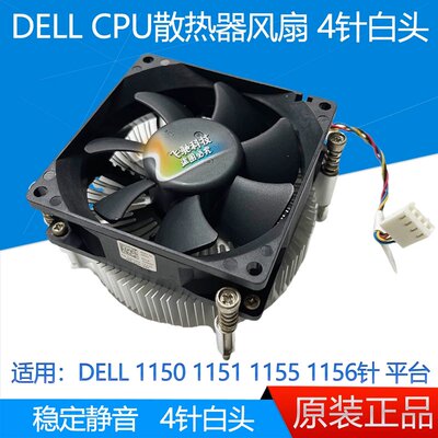 660S 260S 390 3010 V3800 V3900 CPU散热器风扇4针白头议价