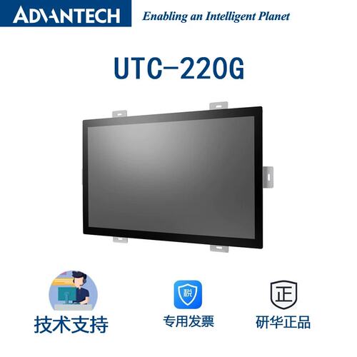 UTC-220G 21.5英寸开放式平板电脑和?奔腾?N4200议价