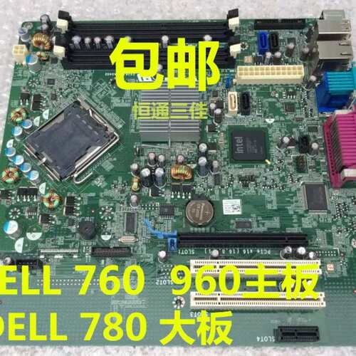OptiPlex 760 780 960MT主板 C27VV V4W66 Y958C P924J议价