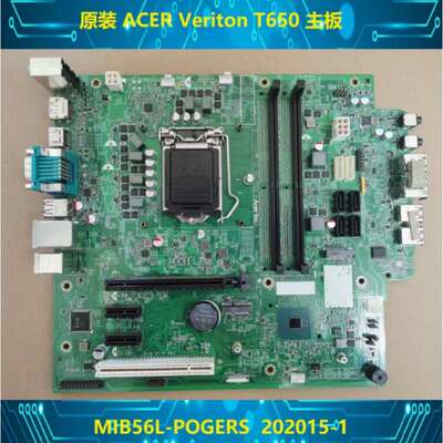 宏基 ACER VERITON T650 主板 MIB56L-POGERS 202015-1 11代议价