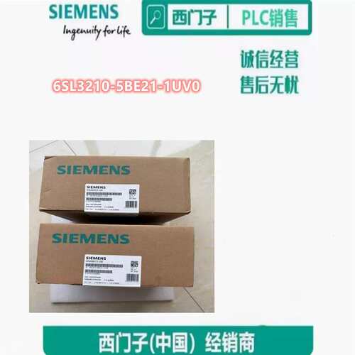 6SL3210-5BE21-1UV0 V20变频器1.1KW 3相6SL32105BE211UV0议价