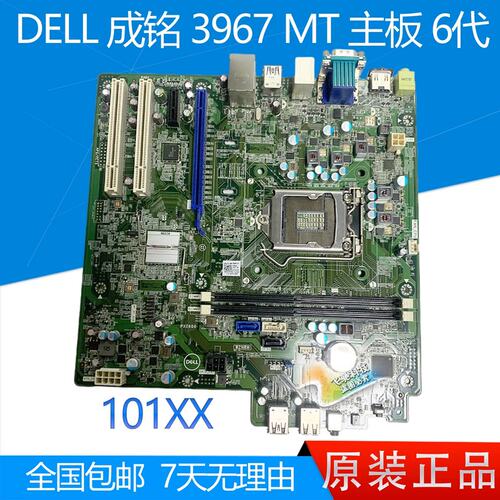 Chengming 成铭 3967MT 3977MT 主板 101XX VFNDH议价