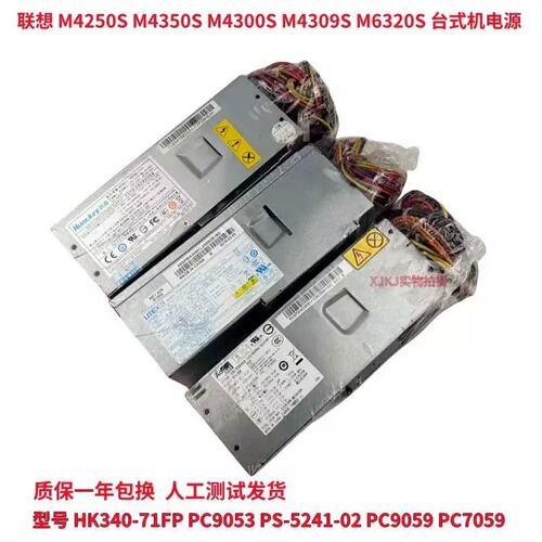 TFX电源24针240W HK340-71FP PS-5241-02 PC9053 54Y8846议价