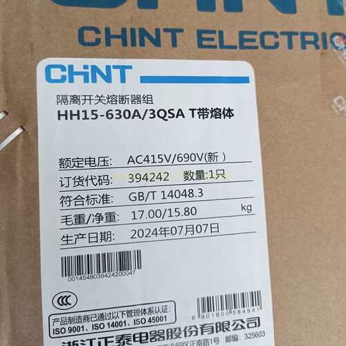 正泰 HH15-630A/3QSA T带熔体 熔断器组 800A 1000A 1250A 正品议