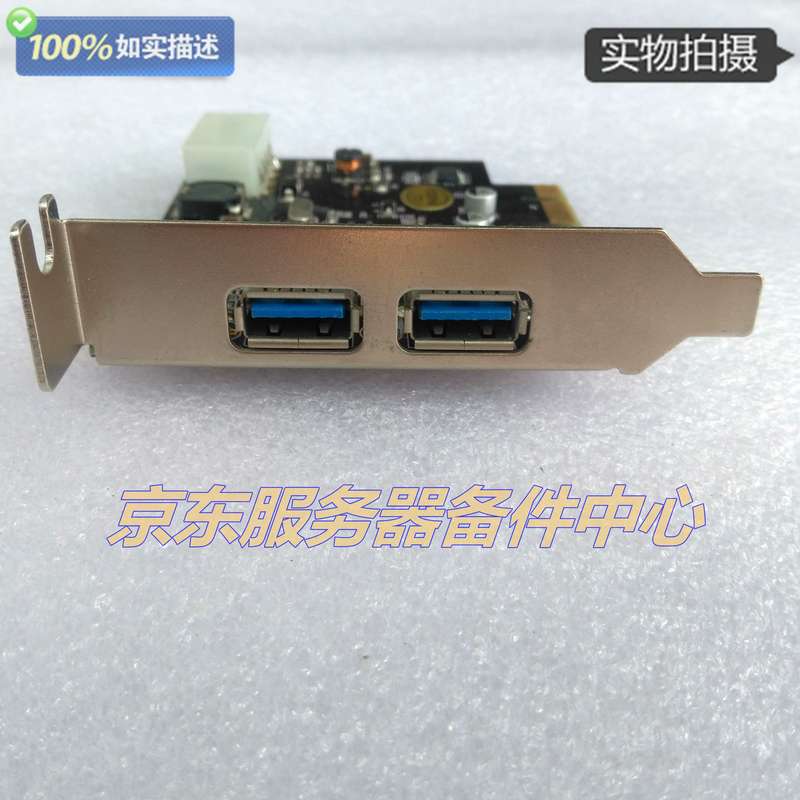 ORICO PCI-E转2口USB3.0扩展卡电脑主板前置面板打印机分线器议价