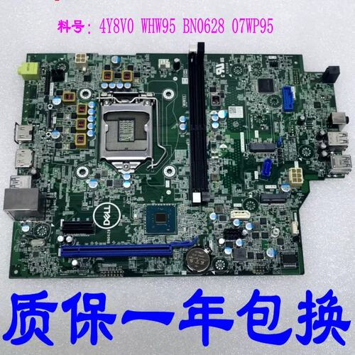 OptiPlex 3060sff 3070sff 主板 4Y8V0 WHW95 BN0628 07WP95议价