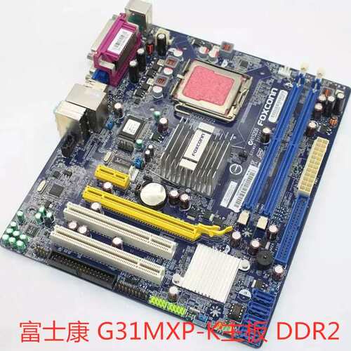康 方正G31主板 G31MXP-K G31MX-K DDR2 775针包邮 支持HL议价