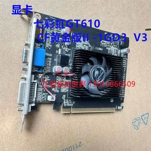 七彩虹GT610 CF黄金版II-1GD3 V3 显卡 议价