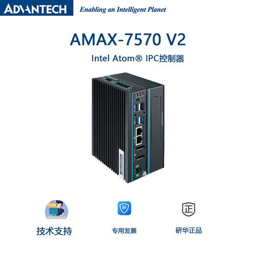 科技AMAX-7570 V2 Atom? IPC控制器 CODESYS 可视化议价