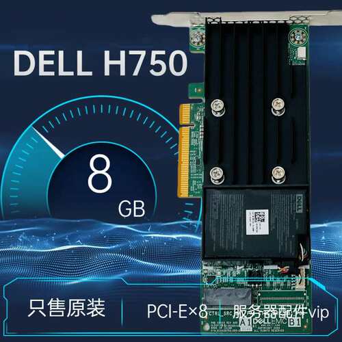 H750阵列卡 HYM6Y 8G缓存 R740/XD R750 磁盘raid 议价