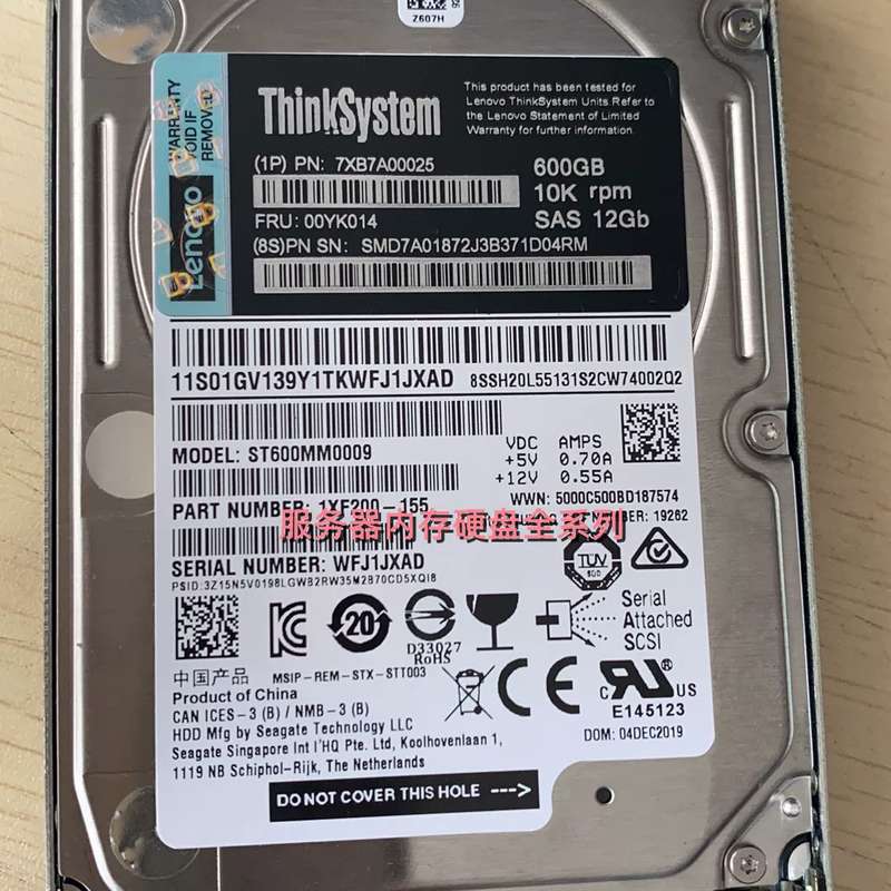 SR系列硬盘 00YK014 7XB7A00025 ST600MM0009 600G 10K 12GB议价