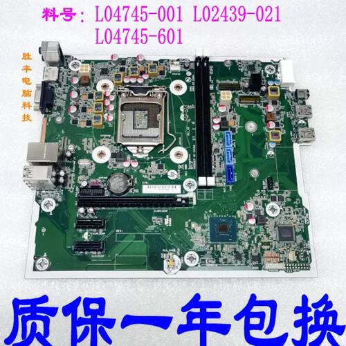 / ProDesk 400 G5 MT 主板 L04745-001/601 L02439-021议价