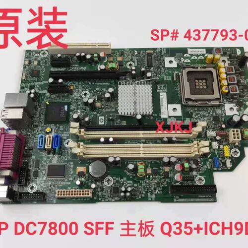 DC7800 SFF 主板 Q35+ICH9DH SP# 437793-001议价
