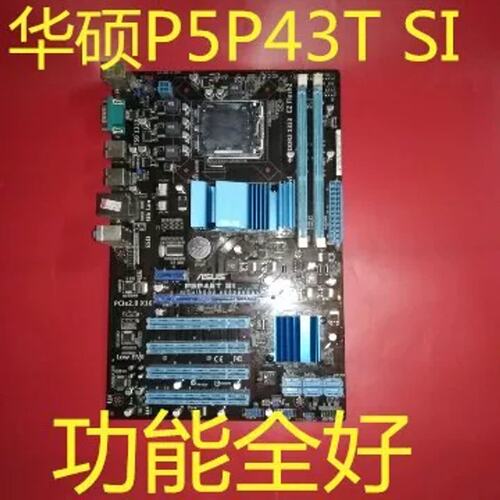 P5P43T SI 775针主板 独立大板 DDR3 超好用议价